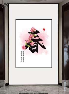 春夏秋冬海报墙贴背景墙装饰贴画
