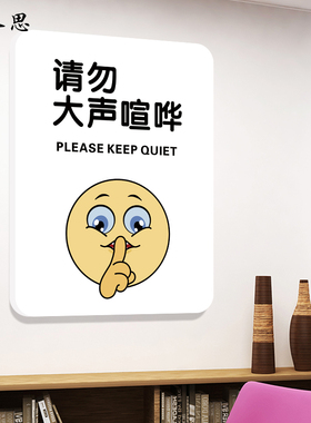 图书馆阅读公约墙贴画