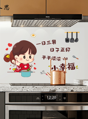 厨房透明防油贴纸防水灶台