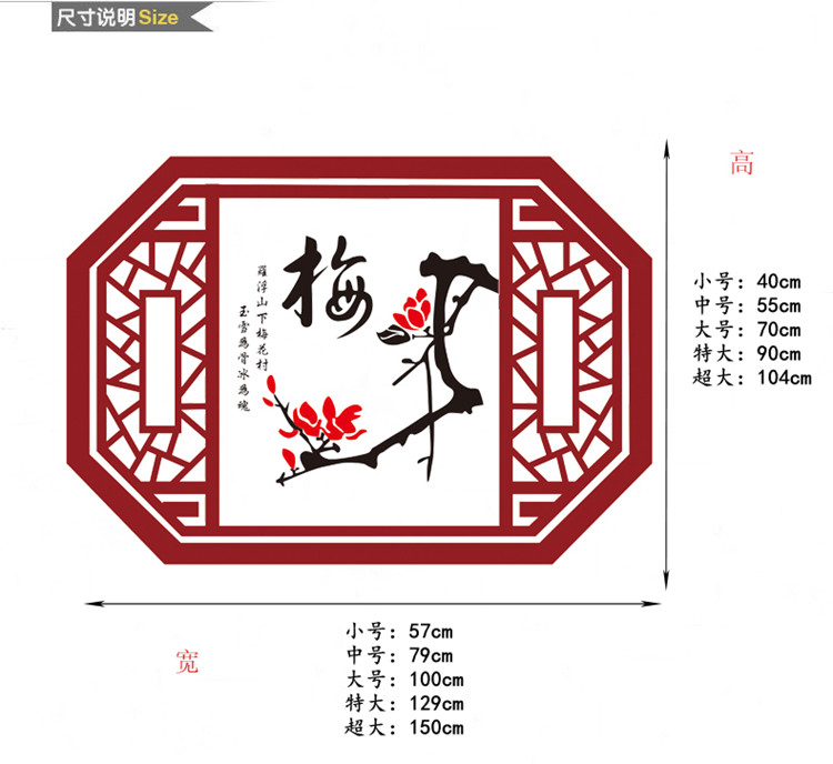 中式古典假窗墙贴纸梅花书房客厅电视沙发墙背景装饰贴中国风贴-图2