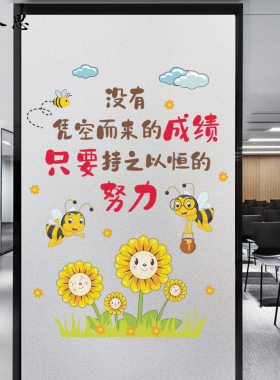 学校卡通励志磨砂静电校园书房