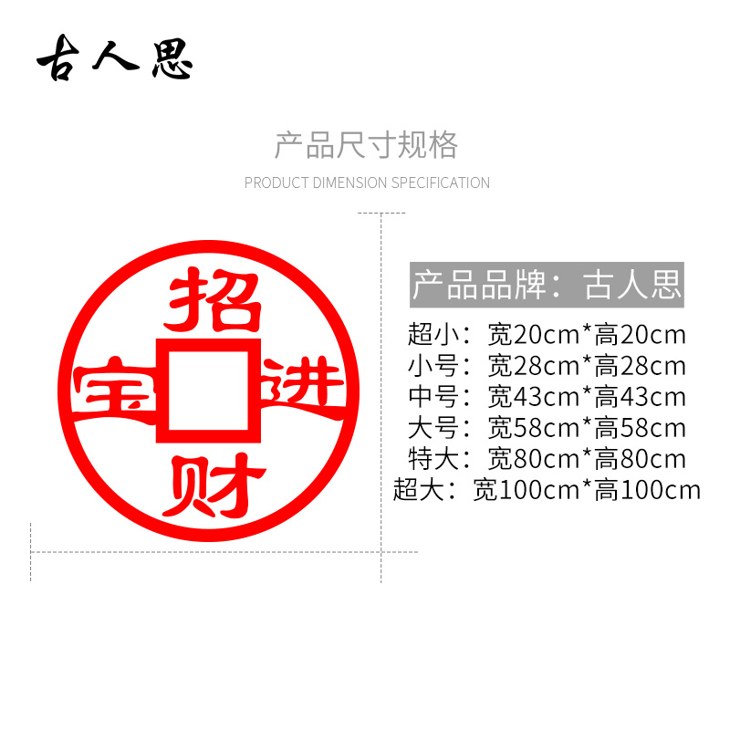 铜钱招财进宝墙贴纸春节日喜庆窗花玻璃门窗户贴饭店古典墙贴-图3