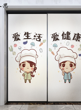 厨房ins风文字遮挡无胶玻璃贴膜
