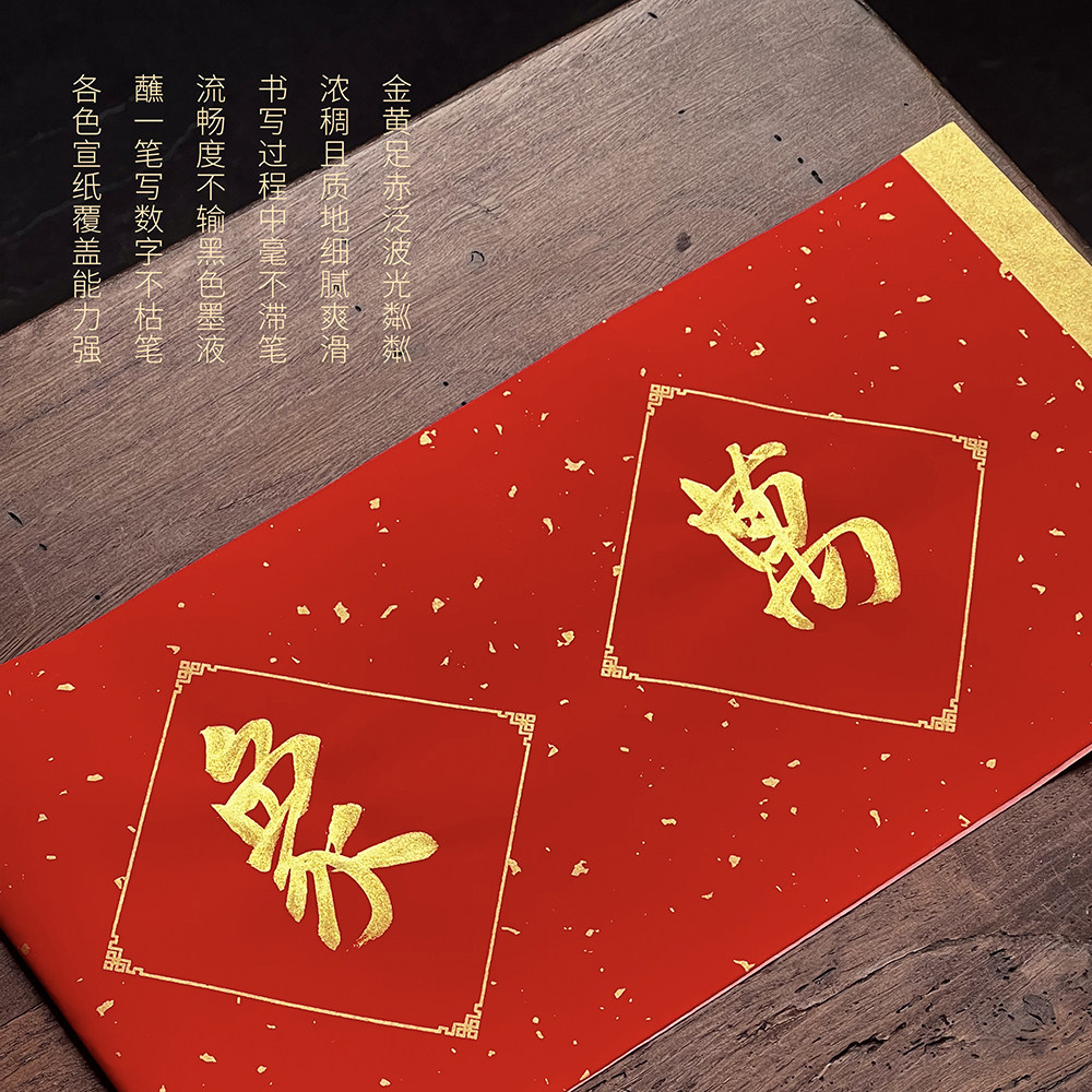 问心堂金墨汁液金色写春联对联专用金墨汁毛笔金墨水文房金色墨汁书法抄经金粉墨汁金色墨水佛经小楷抄经墨 - 图2