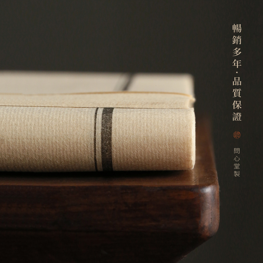 Wenxintang 67% ripe pure bamboo pulp handmade raw edge paper