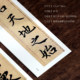 Wenxintang Zhao Mengfu's Tao Te Ching copybook card, small regular script copybook, copying small regular script brush copybook, beginner's introduction, copying calligraphy, small regular script calligraphy, special brush copybook, calligraphy practice calligraphy, small regular script