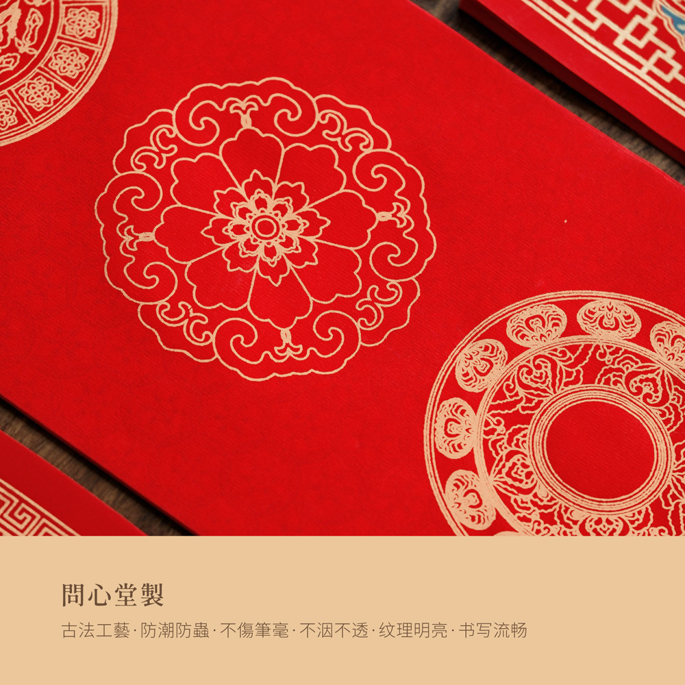 问心堂四字吉语对联大红色四字对联纸蜡染高档传统中式喜字金粉2026年新款马年万年红宣纸对联纸,淘宝优惠券,粉丝福利购,淘宝优惠卷