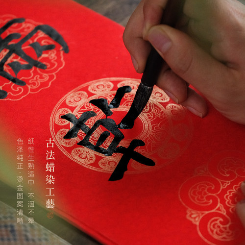 问心堂四字吉语对联大红色四字对联纸蜡染高档传统中式喜字金粉2026年新款马年万年红纸对联纸 - 图1