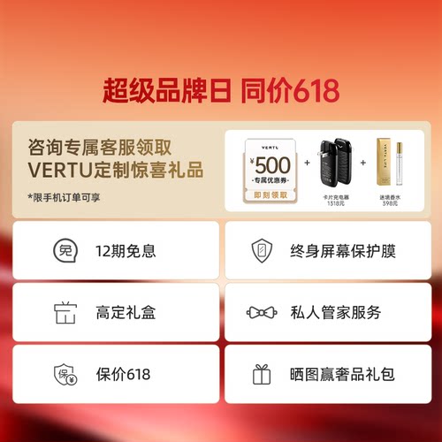 威图VERTU 纬图奢品Meta2全面屏双模型三系统加密AI智能体手机商务5G礼盒官方礼物 - 图0
