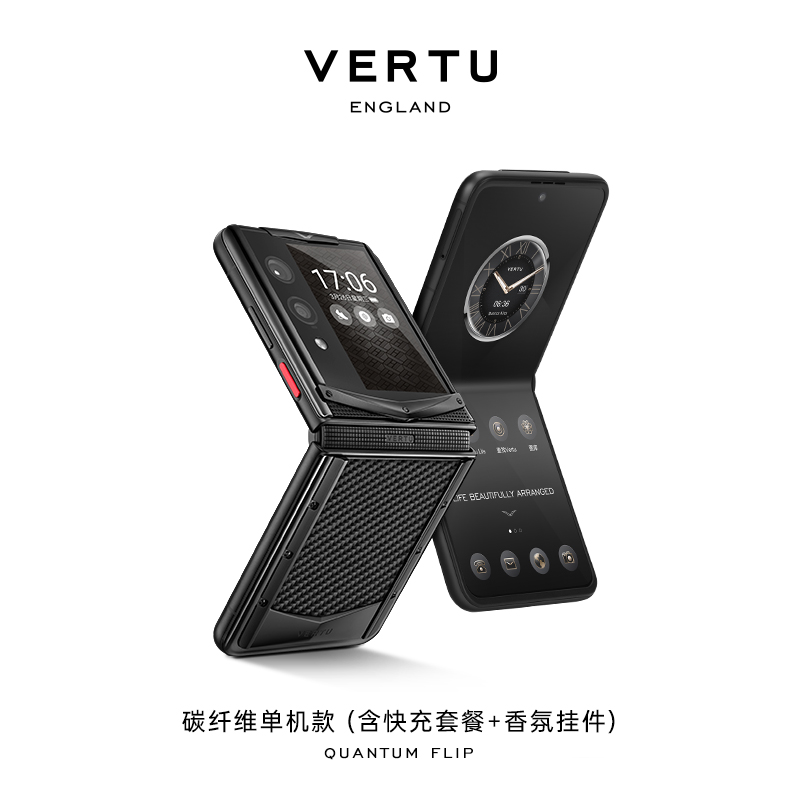威图VERTU 纬图奢品25年新款折叠屏QuantumFlip量子AI智能体手机