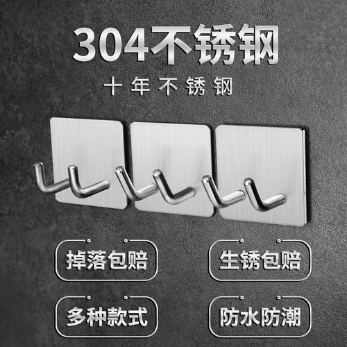 免打孔挂钩强力粘胶厨房墙壁304不锈钢承重壁挂粘钩浴室免钉钩子 - 图2