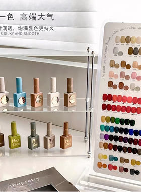 Andpretty芷辰画秘168色美甲套装