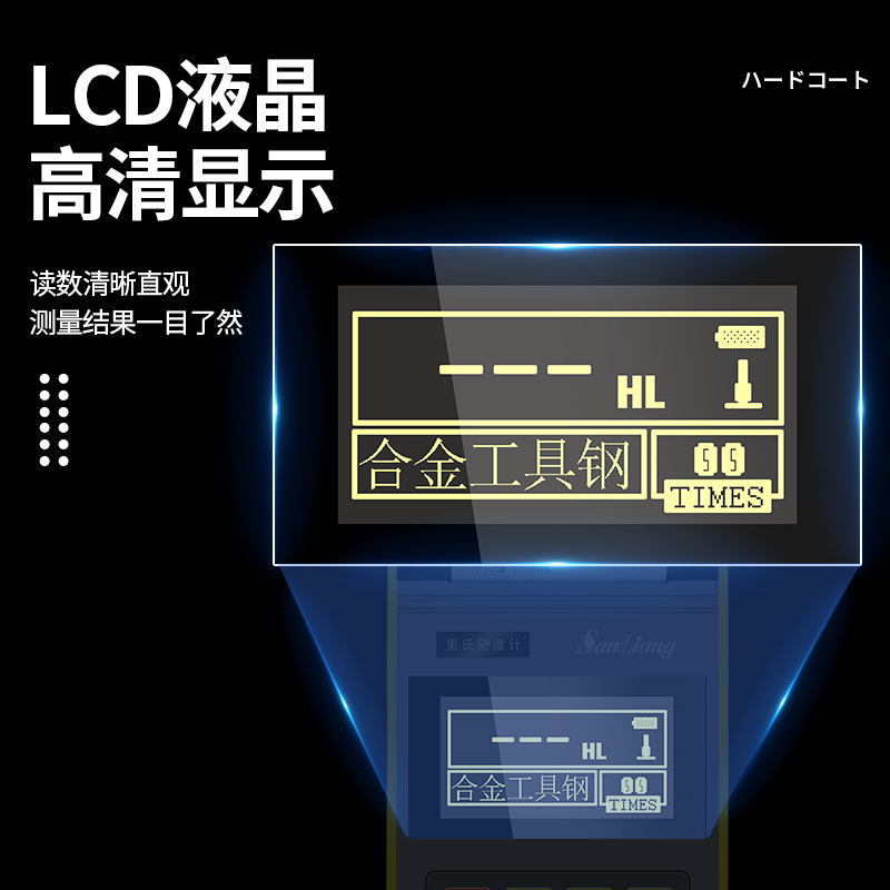 日本三量里氏硬度计便携式高精度金属检测硬度测试仪布洛维氏肖 - 图1