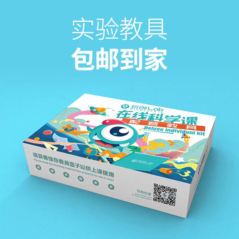 玩创未来【除尘小能手】 STEAM科学实验玩具器材5-12岁小班直播课 - 图1