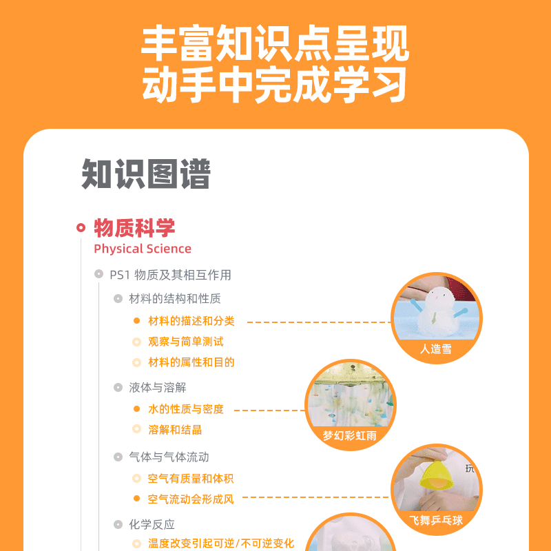 玩创未来 STEAM科学小实验套装清仓促销实验288个实验儿童手工diy