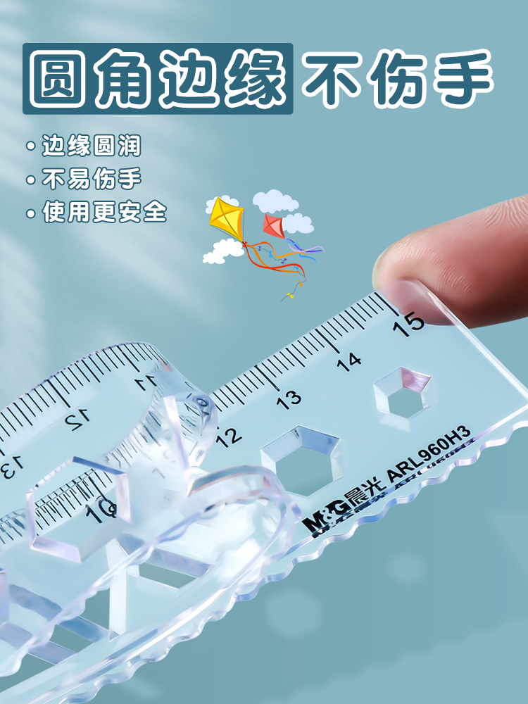 晨光米菲软尺子小学生专用软尺套装20cm套尺四件套15cm透明软直尺带波浪线一年级学生文具三角尺量角器多功能-图3