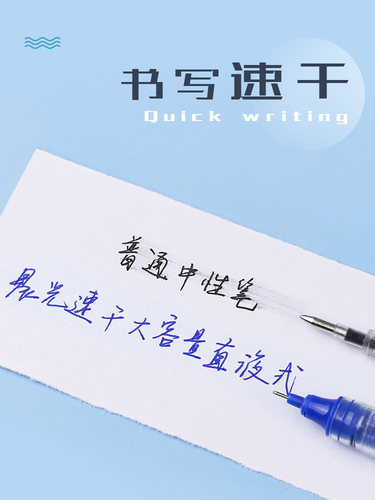 晨光直液式彩色中性笔学生用彩色笔做笔记专用走珠笔0.5直液笔黑色速干水笔重点标记神器红笔直流圆珠笔套装 - 图2