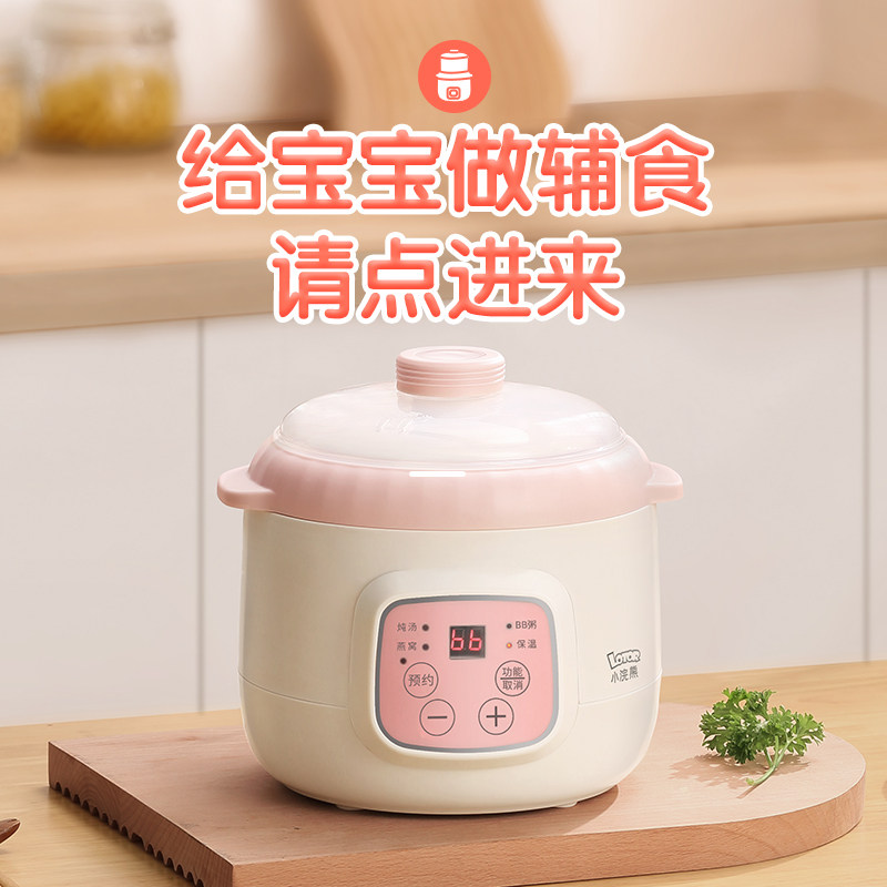 辅食宝宝炖锅熬粥煲粥锅小电饭煲 小浣熊佩奇BB煲/电粥锅
