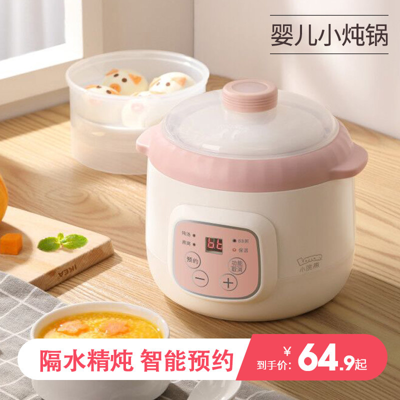 辅食宝宝炖锅熬粥煲粥锅小电饭煲 小浣熊佩奇BB煲/电粥锅