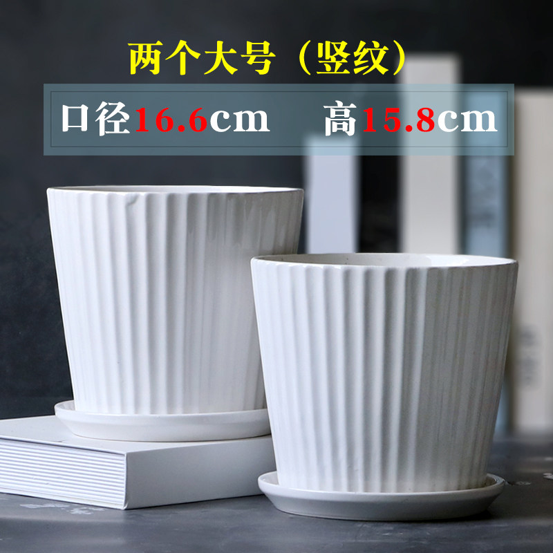 简约花盆陶瓷特价清仓大号中号带托盘个性家用绿萝吊兰多肉小花盆,淘宝优惠券,粉丝福利购,淘宝优惠卷