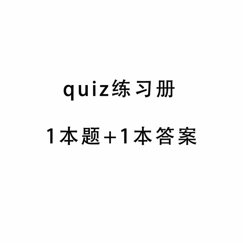 英语分级阅读理解练习册Quiz题+ 答案分开A4大开本护眼题点读笔 - 图0