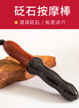 天然砭石电加热能量石温灸仪点穴位女性私密灸保养按摩温灸美容仪