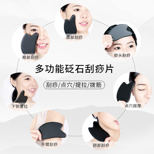 泗滨砭石脸部刮痧板正品旗舰店肩颈背部面部专用美容工具全身通用 - 图2