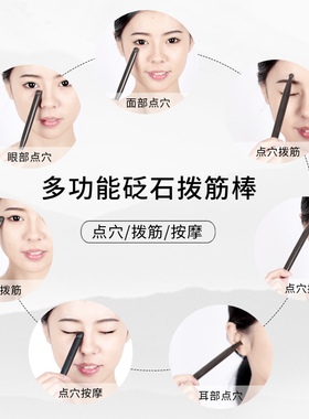 玄黄砭石面部经络牛角拨筋棒