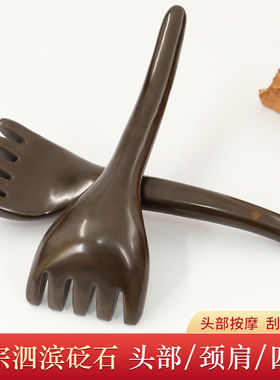 泗滨砭石五爪头部按摩器升级款
