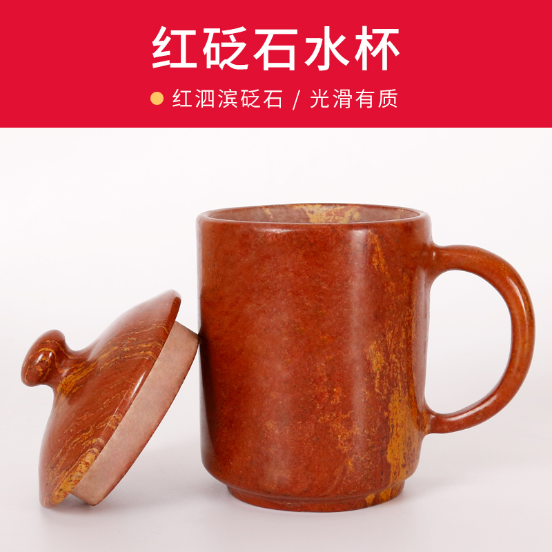 天然正品泗滨砭石水杯茶杯水质酸碱度弱碱性砭石杯子送老人礼物