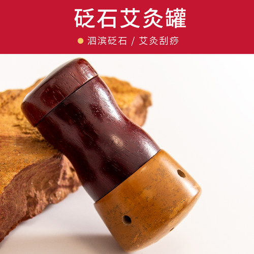 面部艾灸罐脸部专用砭石美人灸家用美容院随身灸刮痧器具桃花灸器 - 图3