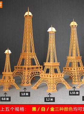 法国大型巴黎艾菲尔铁塔摆设道具埃菲尔摄影婚庆广场摆件现货