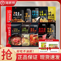 5 packs of seabed bailing hot pot material base material mellow butter Butter Spicy Sichuan Hot Pot One Person Three Fresh Tomato Small Package