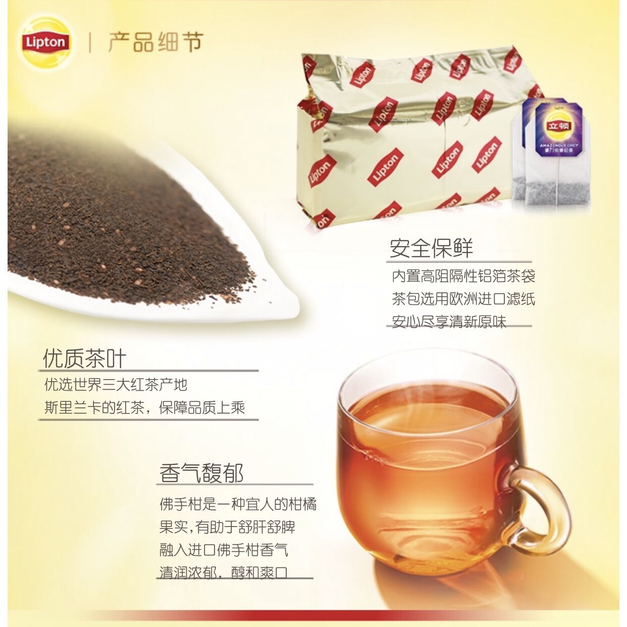诚锐食品专营店立顿红茶包豪门伯爵红茶100包150g袋泡茶包休闲餐饮烘培用红茶粉2