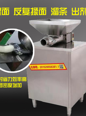 揉面出剂一体机揉面机拉面店专用