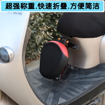 Electric Motorcycle Child Seat Front Foldable Pedal Electric Bottle Car Toddler Baby Baby Safe Sitting Chair