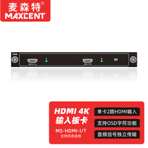 McSente MAXCENT seamless plug-in hybrid matrix switcher HDMI screen splicing processor host TV wall splicing controller 2-way 4K input board card MH-24K