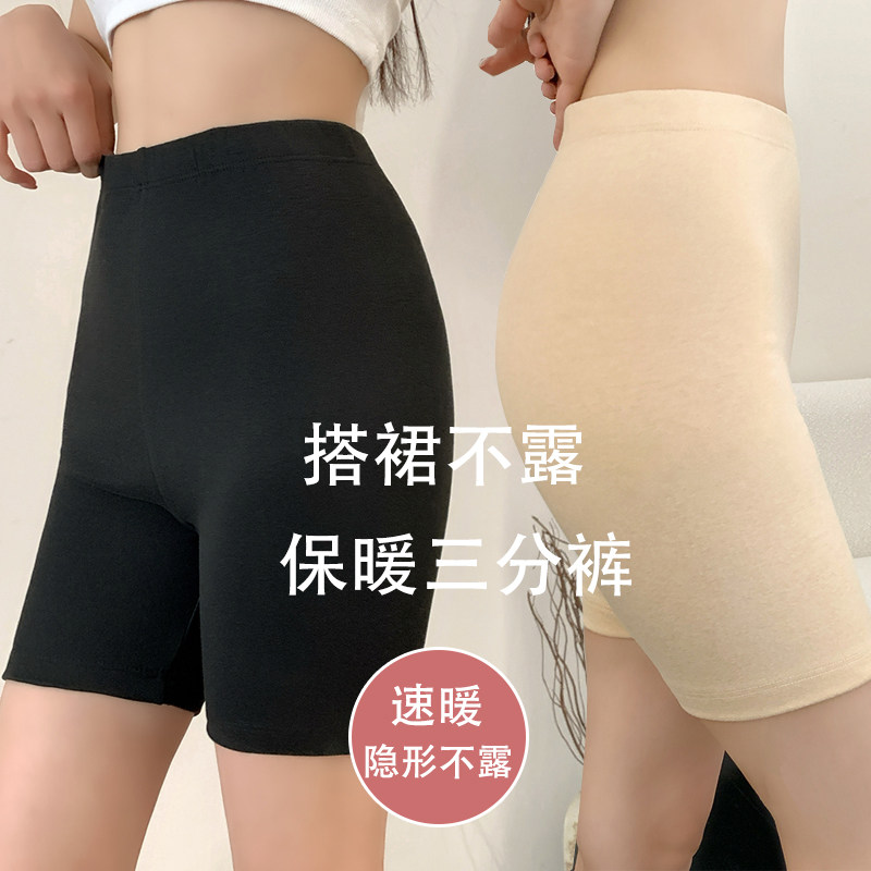 德绒速暖加厚无痕打底裤女士羊毛保暖内裤保暖安全裤秋冬加绒短裤,淘宝优惠券,粉丝福利购,淘宝优惠卷