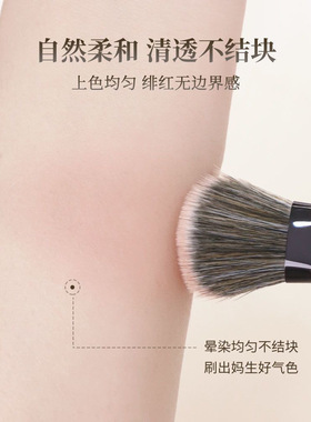 腮红刷斜坡面一支装化妆刷