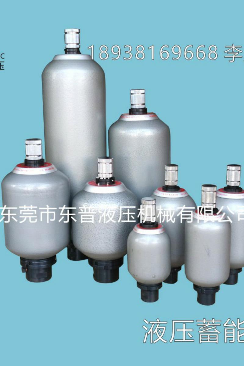 东莞供应液压蓄能器 4L液压机械用小型储能器 囊式蓄能器选型 - 图3