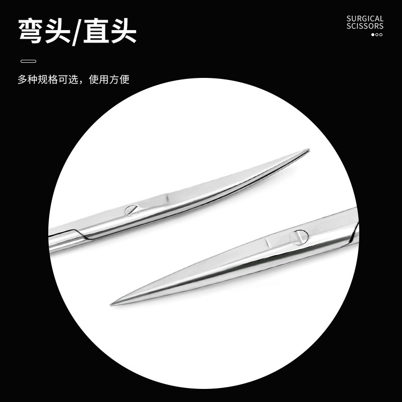 医用剪刀手术剪外科不锈钢拆线眼科弯头圆头医疗用剪纱布绷带尖头_虎窝淘