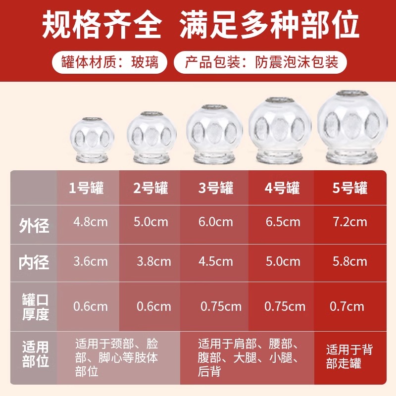 晨业火罐中医用玻璃家用套装美容院小号大号专特大加厚全套拔罐器