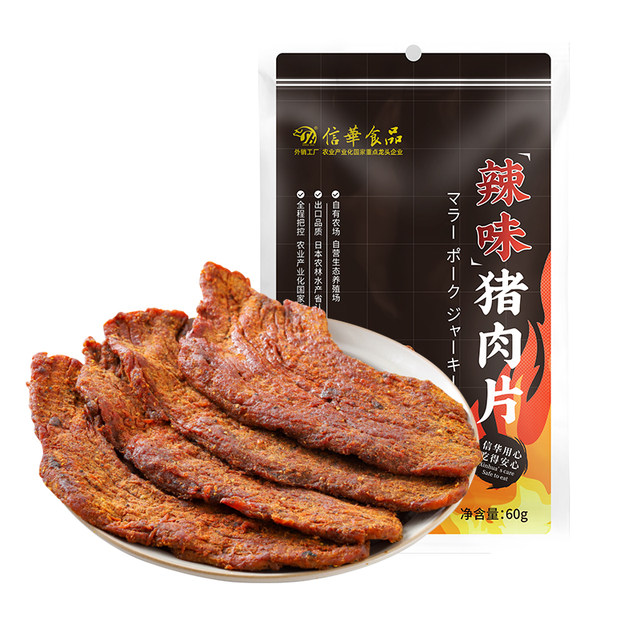 Xinhua Food Pork Sliced Snacks