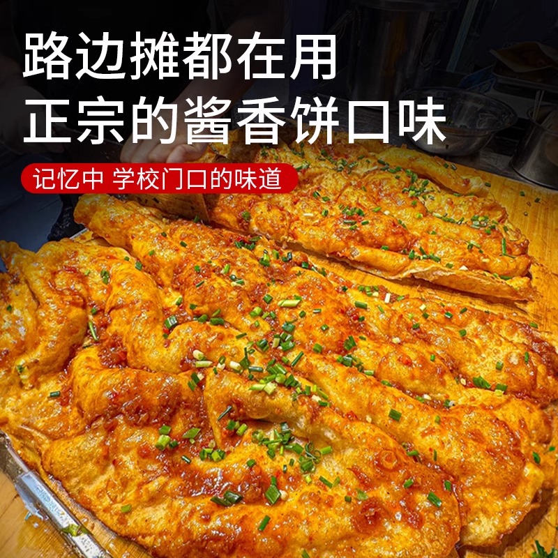 土家酱香饼酱料专用酱手抓饼煎饼果子家用乐千层饼酱事烤冷面商用