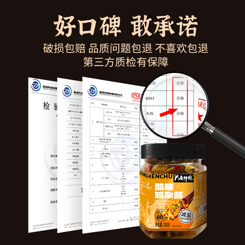 湖南特产酸辣鸡杂下饭菜鸡胗鸡心鸡肠香辣自制酱菜开味即食拌饭菜