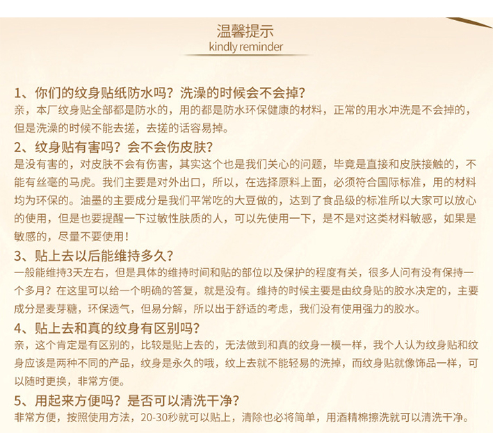 小腹纹身贴定制 fate性感情趣淫纹贴纸命运FGO小樱同人防水包邮-图0