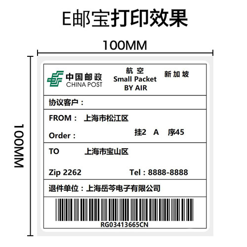 快递面单经济三防热敏纸76*130 100*100 100*150中通韵达空白标签打印机贴纸折叠卷装小管芯顺丰E邮宝通用 - 图1