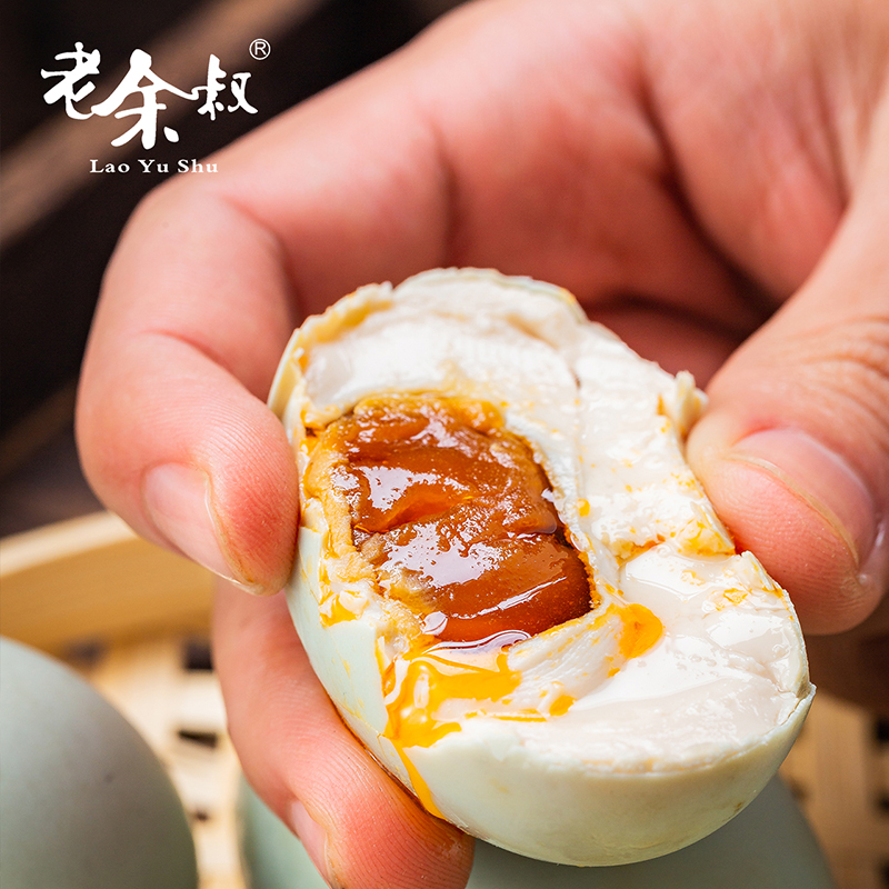 老余叔旗舰店老余叔海鸭蛋北部湾红矮树林烤蛋广西钦州特产咸鸭蛋20枚正宗流油1
