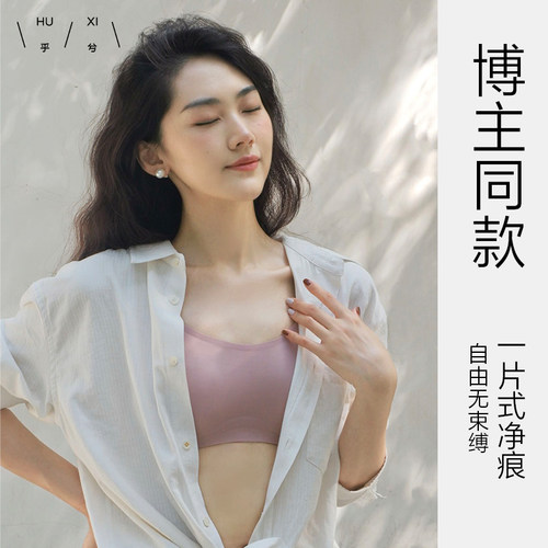 爱慕集团乎兮背心式果冻胶条薄杯大胸显小无痕无钢圈文胸内衣胸罩 - 图0