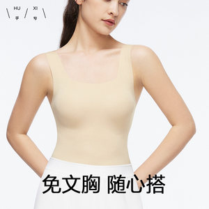 爱慕集团乎兮带杯打底美肤衣保暖背心文胸免穿一体内搭修身无痕